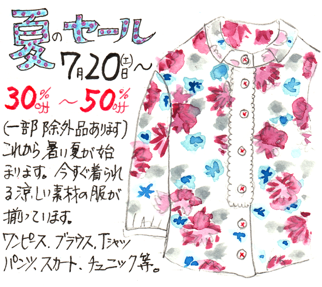 セール002.png