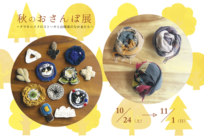 osanpo-web.png